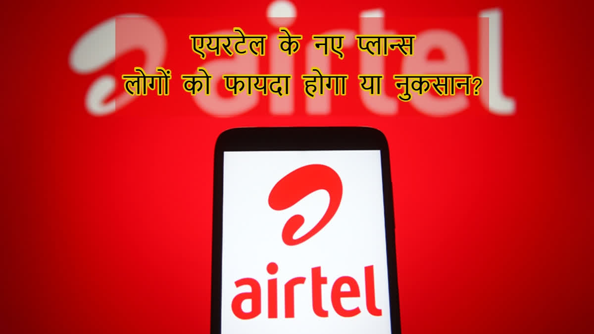 Airtel Launched only calling and SMS prepaid plans