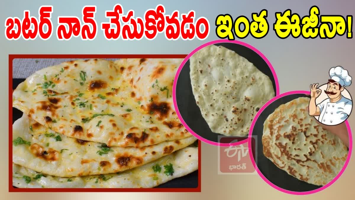 Restaurant Style Butter Naan