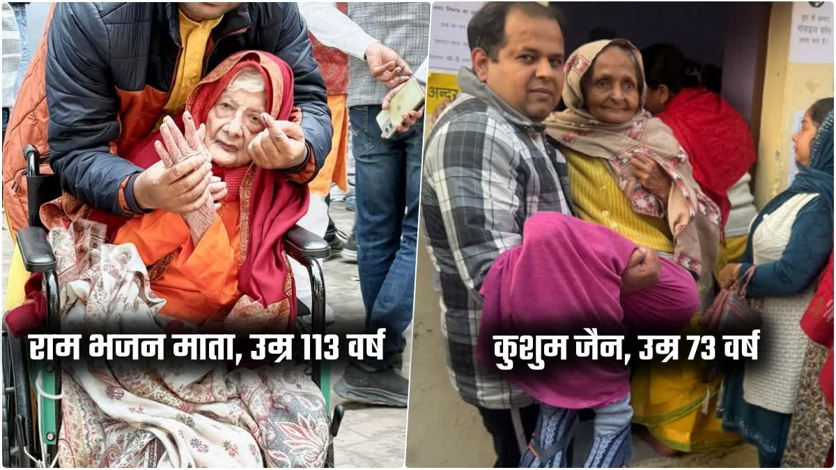 113 Year Old Woman Ram Bhajan Mata Casts Her Vote