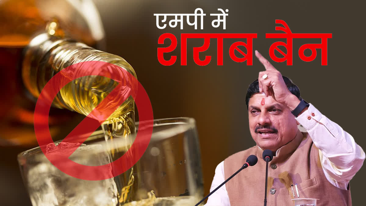 MP LIQUOR BAN IN 17 CITIES