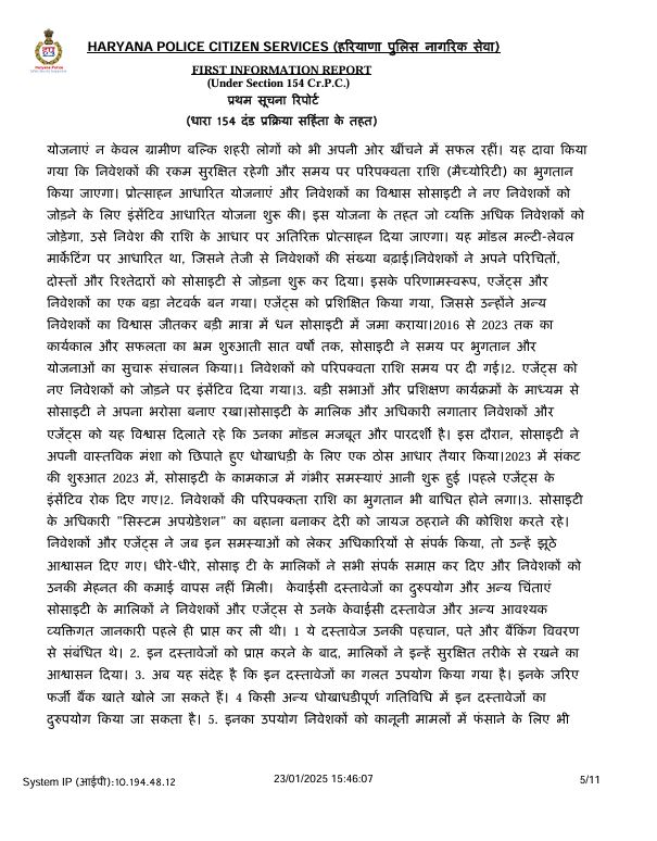 FIR registered against Bollywood actors Shreyas Talpade and Aloknath in Sonipat Human Welfare Credit Cooperative Society Indore MP