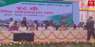 Ajit Pawar and Sharad Pawar avoided sitting next to each other during award program in pune vasantdada sugar institute watch video