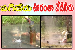 Hot Water In Bhadradri