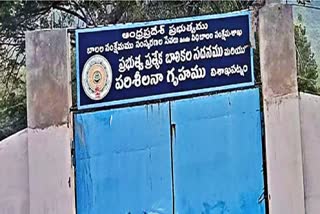 Visakhapatnam Juvenile Home Girls Issue