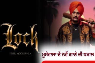 SIDHU MOOSEWALA NEW SONG