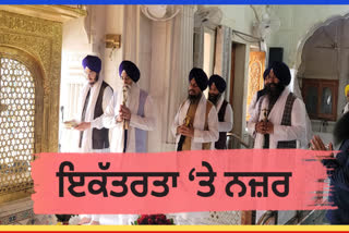 A gathering of 5 Singh Sahibs will be held at Sri Akal Takht Sahib on January 28th.