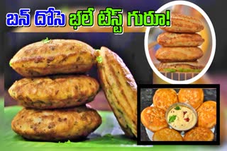 bun_dosa_recipe_in_telugu