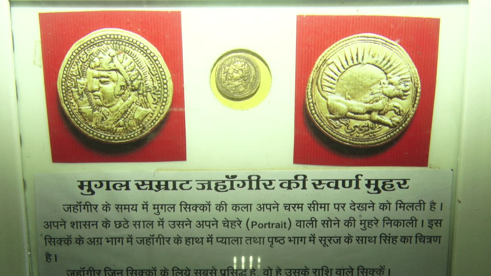 lord ram shiva visible on coins