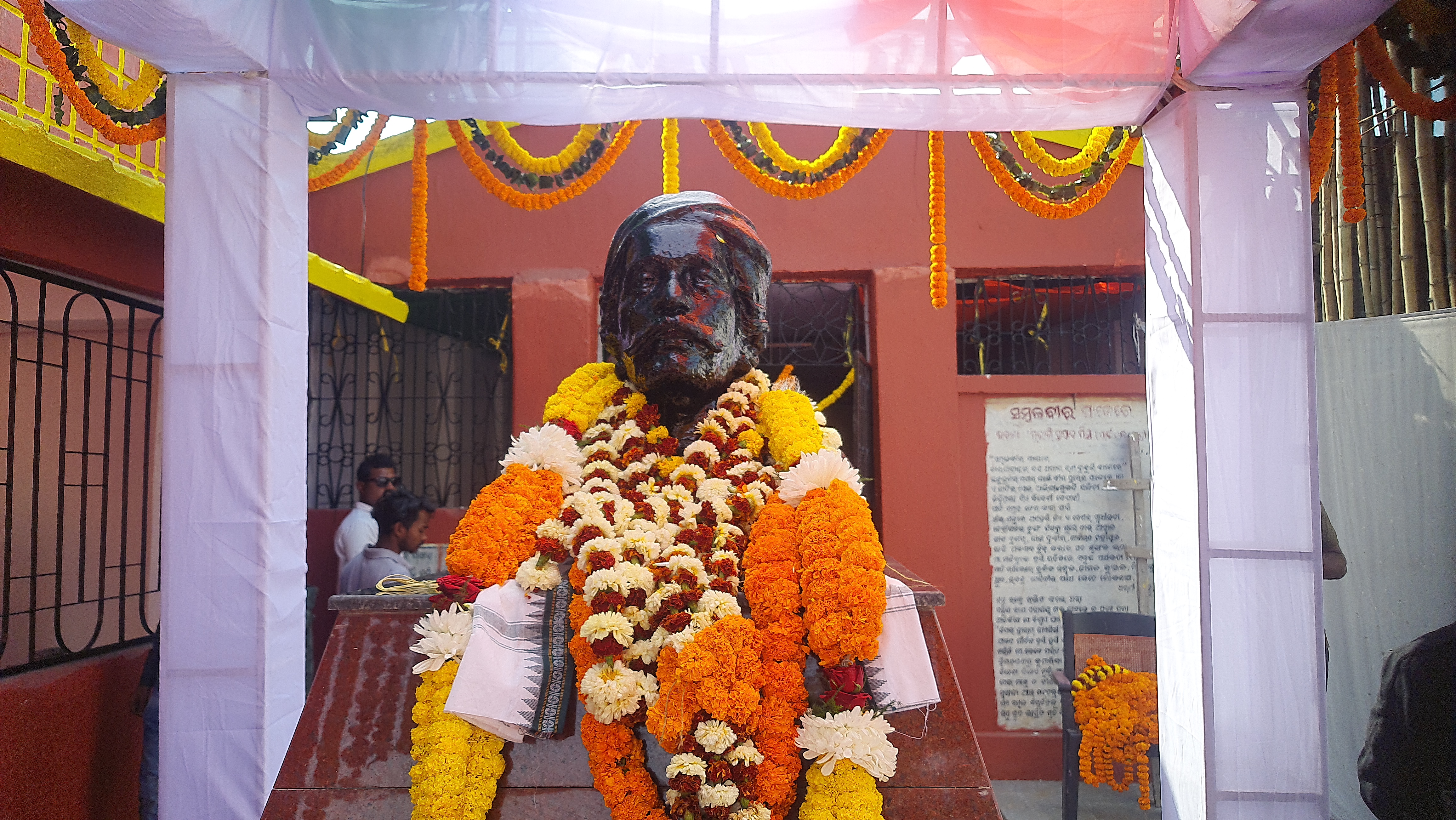 Veer Surendra Sai Memorial