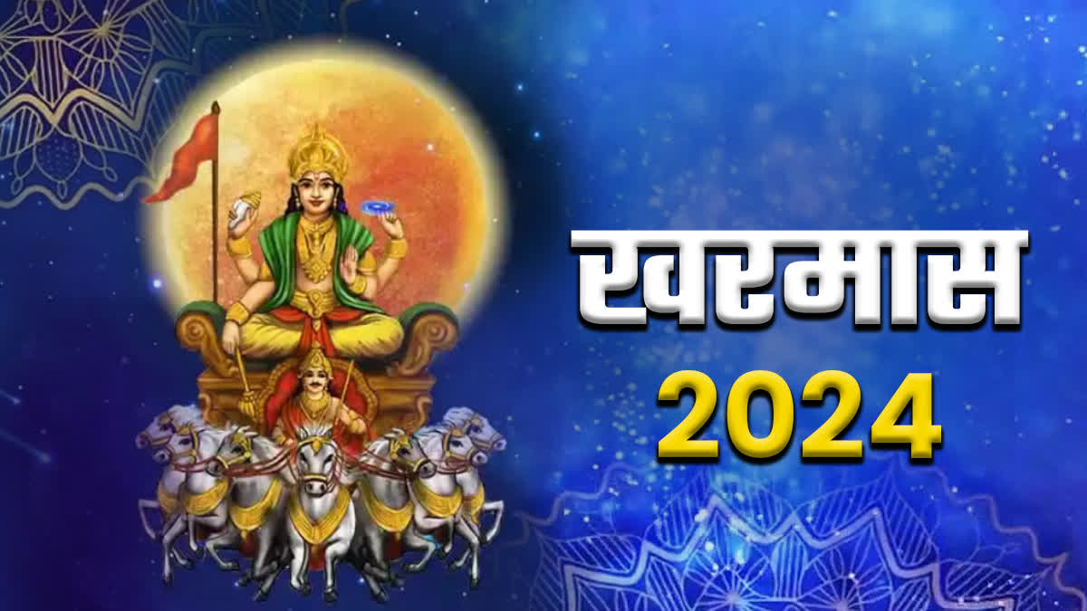 Kharmas 2024 date 14th march