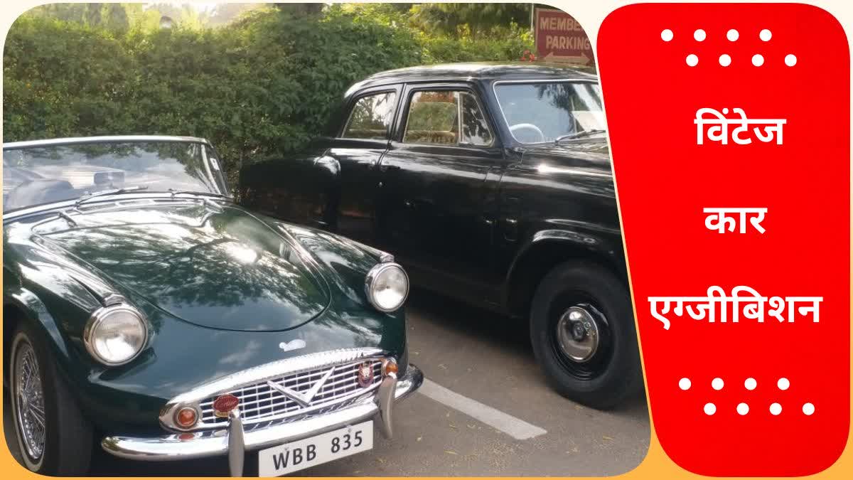 Vintage and Classic Car Exhibition