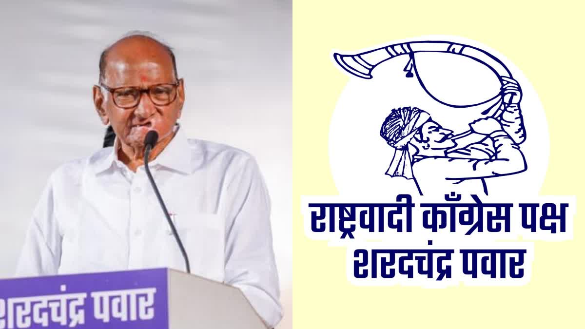 Man Blowing Turha  കാഹളം മുഴക്കുന്ന മനുഷ്യൻ  Sharad Pawar  NCP Sharadchandra Pawar  NCP Sharad Pawar Symbol