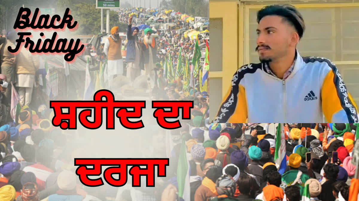 Punjab government gave the status of martyr to farmer Shubkaran Singh