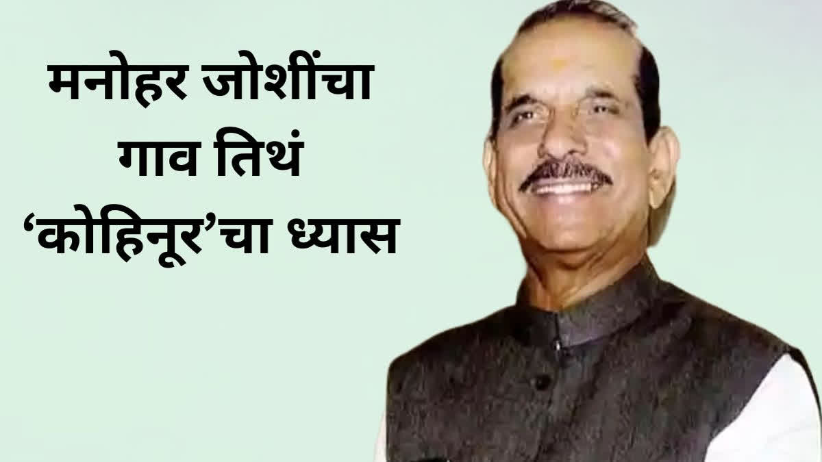 Manohar Joshi Passed Away