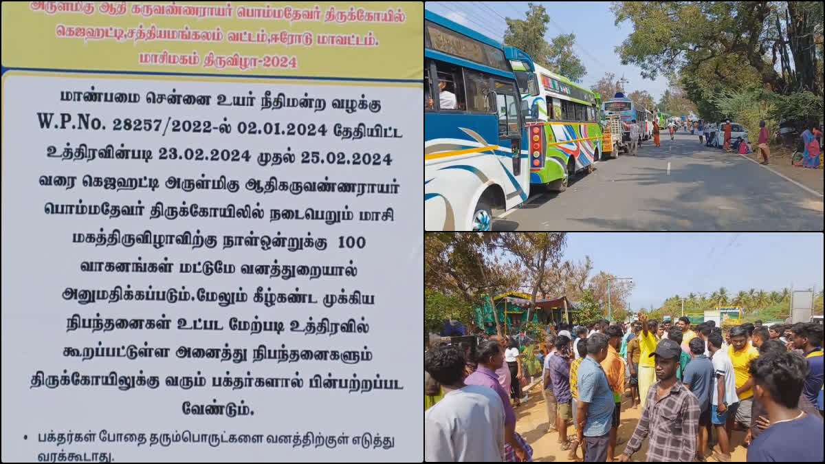 Masi Maha Pongal Festival start at adhi karuvannarayar temple in erode