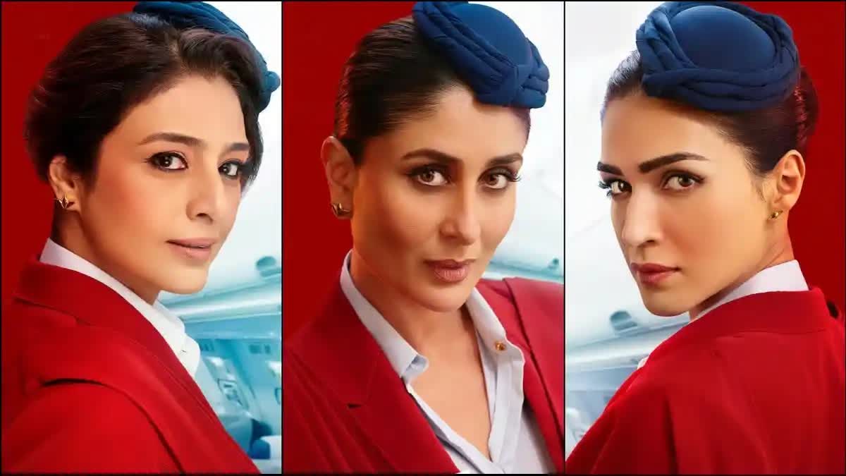 Crew movie  crew movie poster  Kareena Kapoor  ക്രൂ ഫസ്റ്റ് ലുക്ക് പോസ്റ്റര്‍  കരീന കപൂര്‍