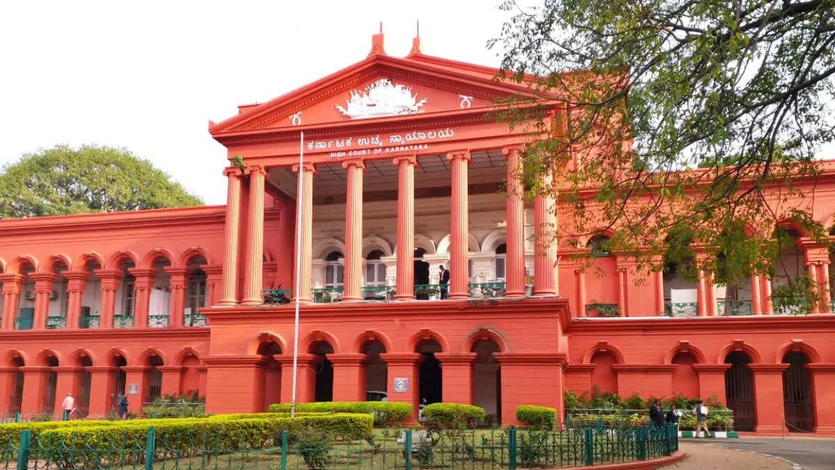 ಹೈಕೋರ್ಟ್