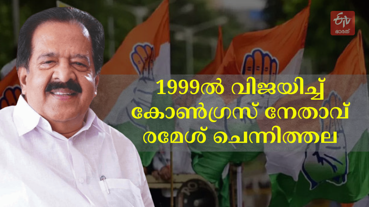 mavelikkara loksabha constituency  Lok Sabha Election 2024  മാവേലിക്കര ലോക്‌സഭ മണ്ഡലം  ലോക്‌ സഭ തെരഞ്ഞെടുപ്പ് 2024  mavelikkara parliament seat history