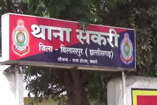 Bilaspur Police Arrested Professor