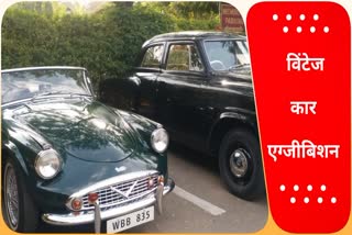 Vintage and Classic Car Exhibition