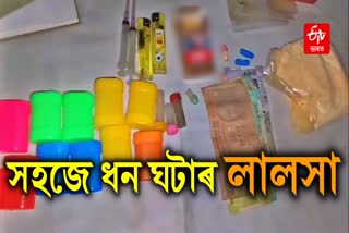 police crpf joint mission against drug seven people arrested in titabor