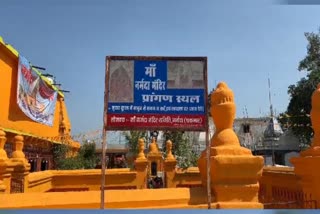 Maa Narmada Mela Mahotsav