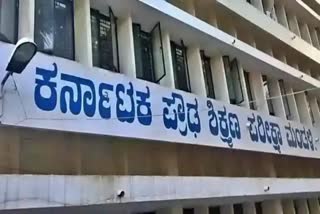 SSLC pre preparatory exam  answer sheet  Exam Board  ಎಸ್ಎಸ್ಎಲ್​ಸಿ ಪೂರ್ವ ಸಿದ್ದತಾ ಪರೀಕ್ಷೆ  ಪರೀಕ್ಷಾ ಮಂಡಳಿ