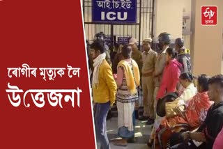 Lakhimpur medical college tension