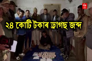 Drugs Seized in Cachar