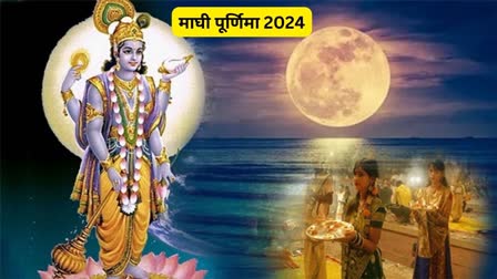 Maghi Purnima 2024