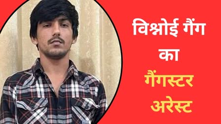 Rohit Godara gang member arrested