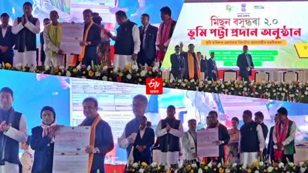 assam cm himanta biswa sarma distributes land pattas at jonai simen chapori