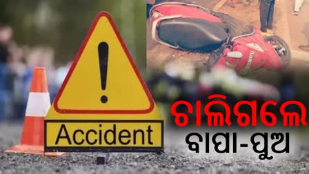 Road Accident In Kendujhar