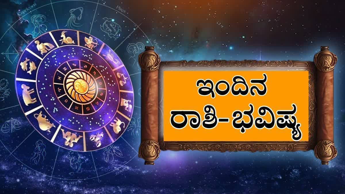 ETV Bharat Horoscope Today