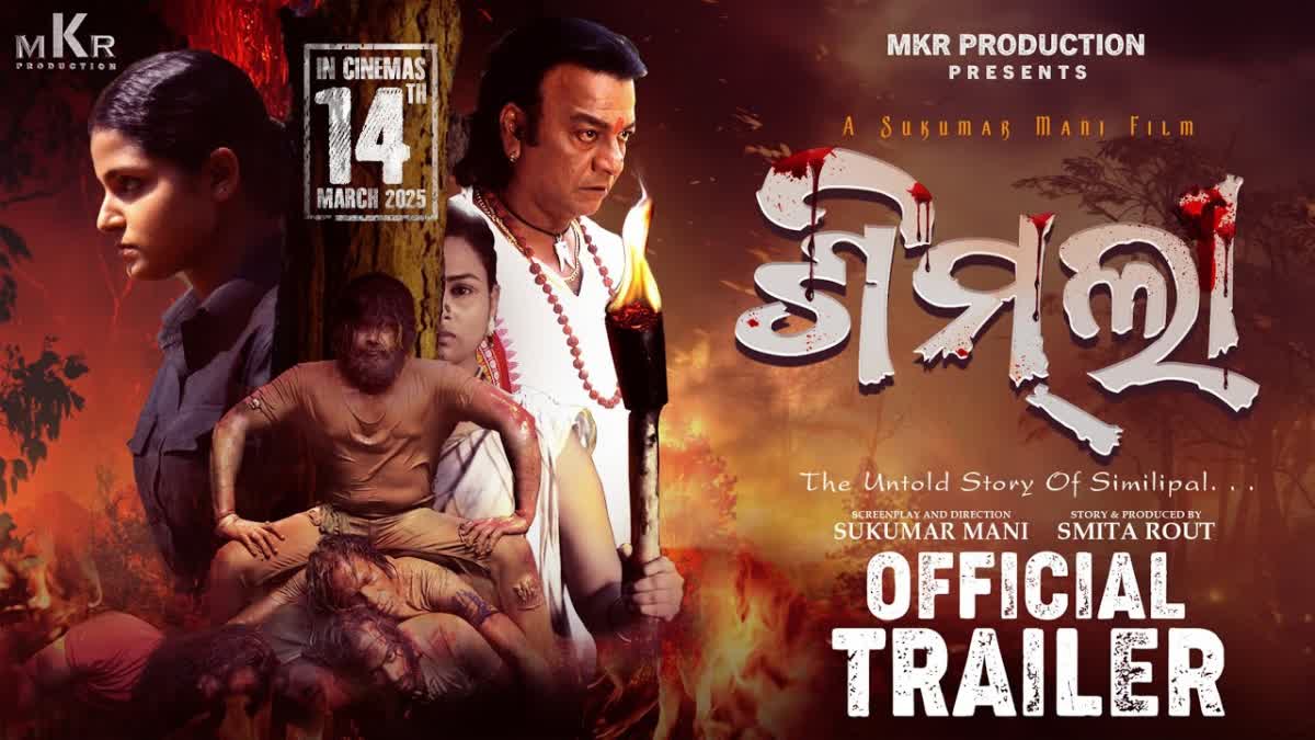 Simili Trailer And Audio Release