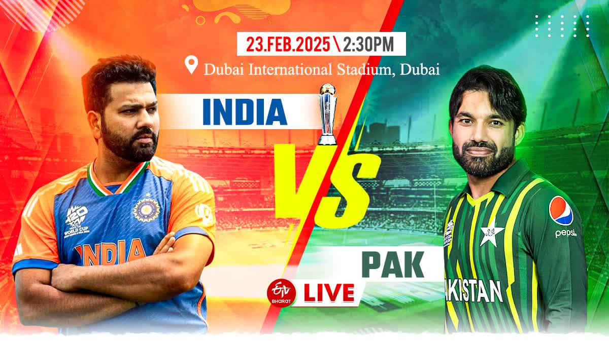 IND VS PAK  INDIA VS PAKISTAN LIVE