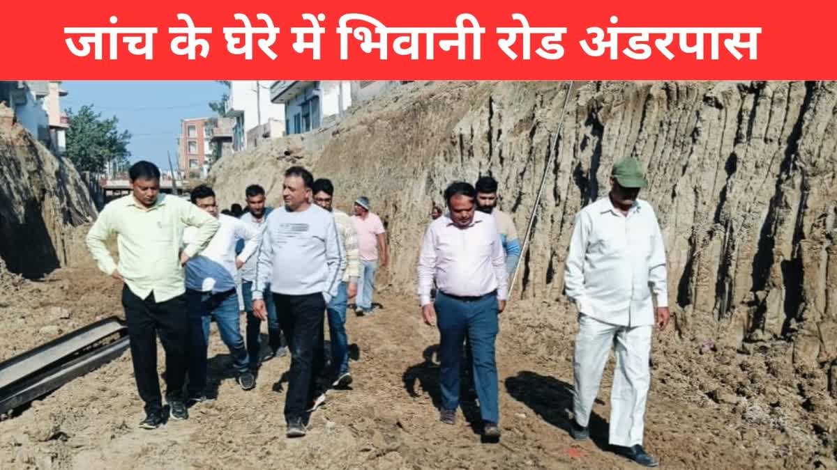 Bhiwani Road underpass