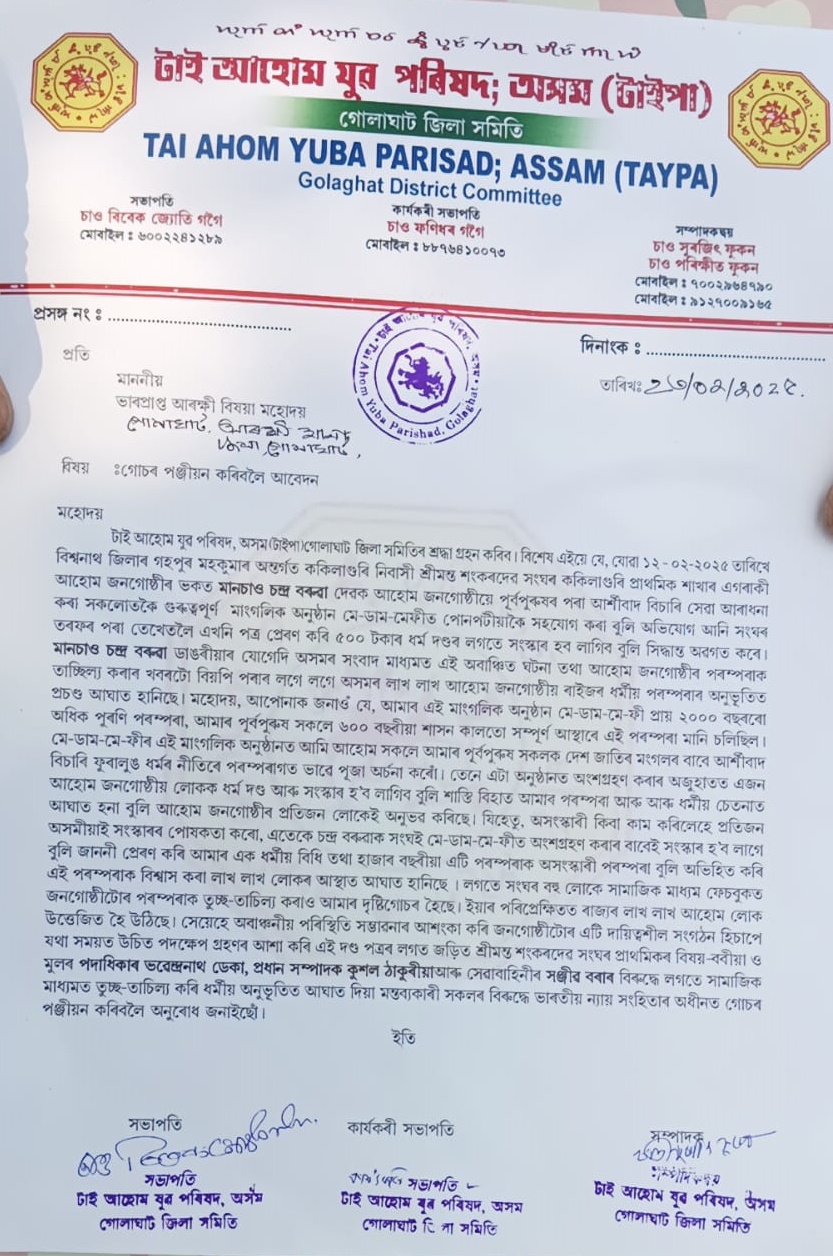 FIR against Sankaradeva Sangha in Golaghat