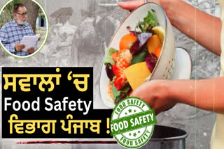 'Food Safety Department Punjab' under question, RTI reveals that no action is taken against those who cook adulterated food