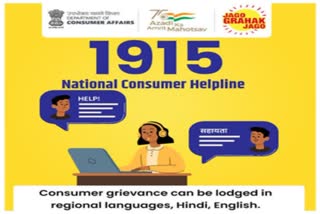 NATIONAL CONSUMER HELPLINE