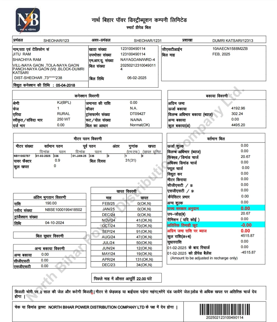 Death Due To Electricity Bill