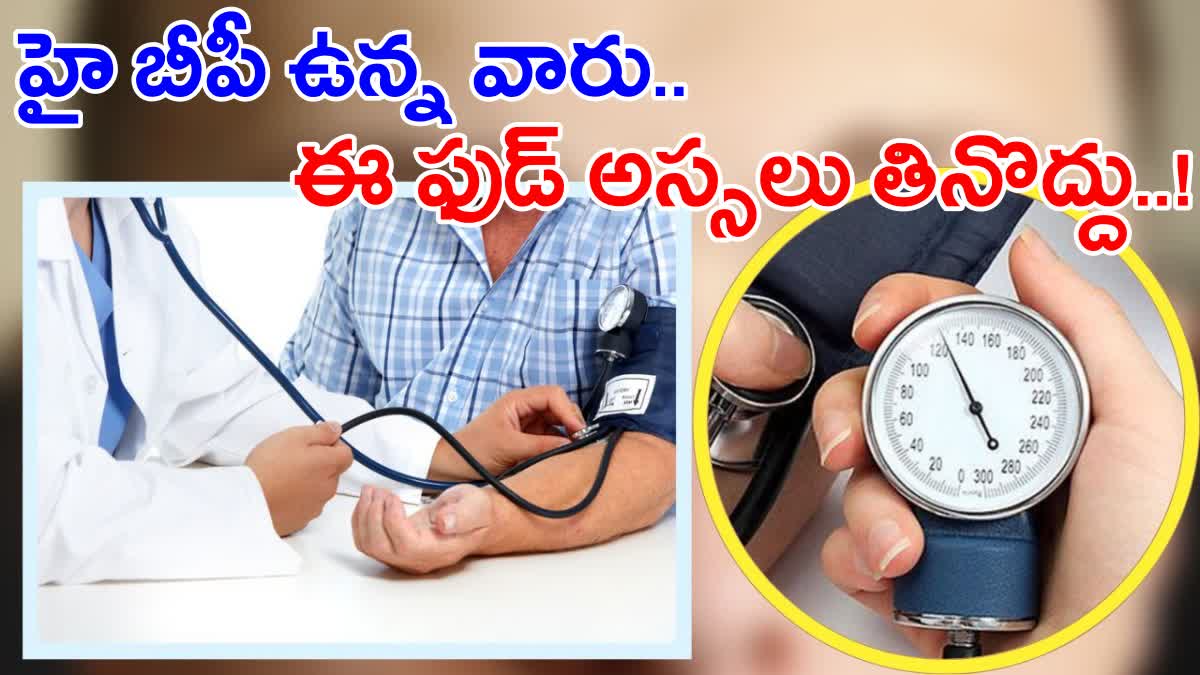 Food Avoid For High Blood Pressure Patients