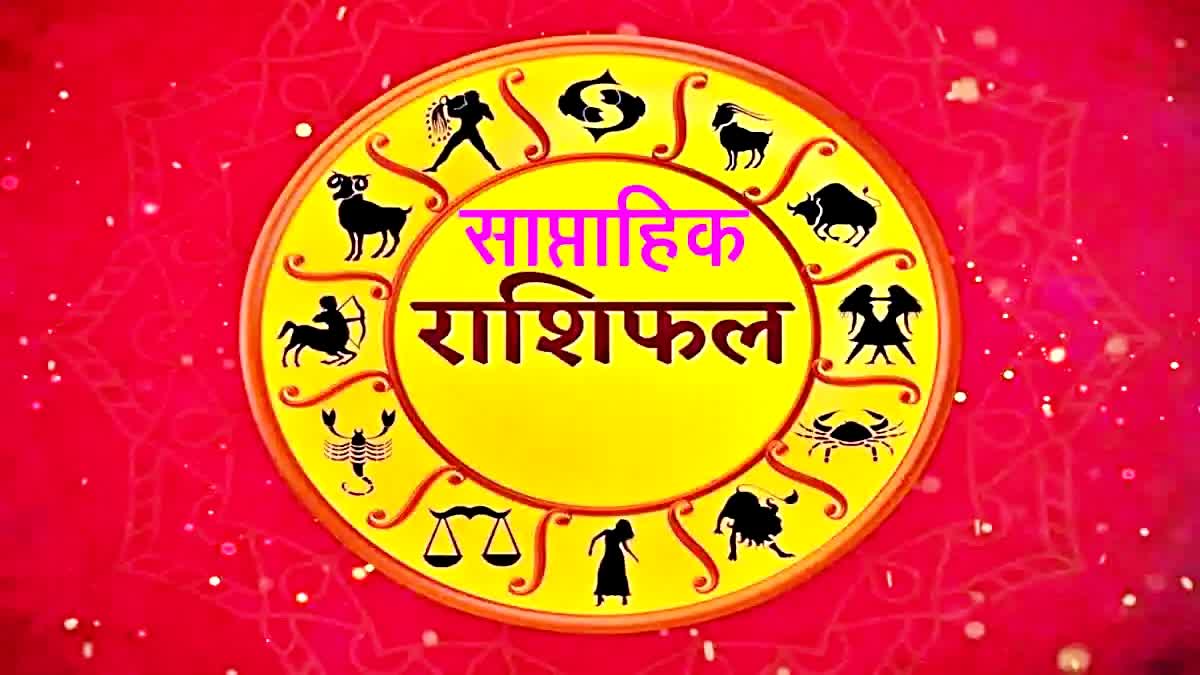 aaj ka rashifal 24th March Rashifal Astrological Prediction horoscope