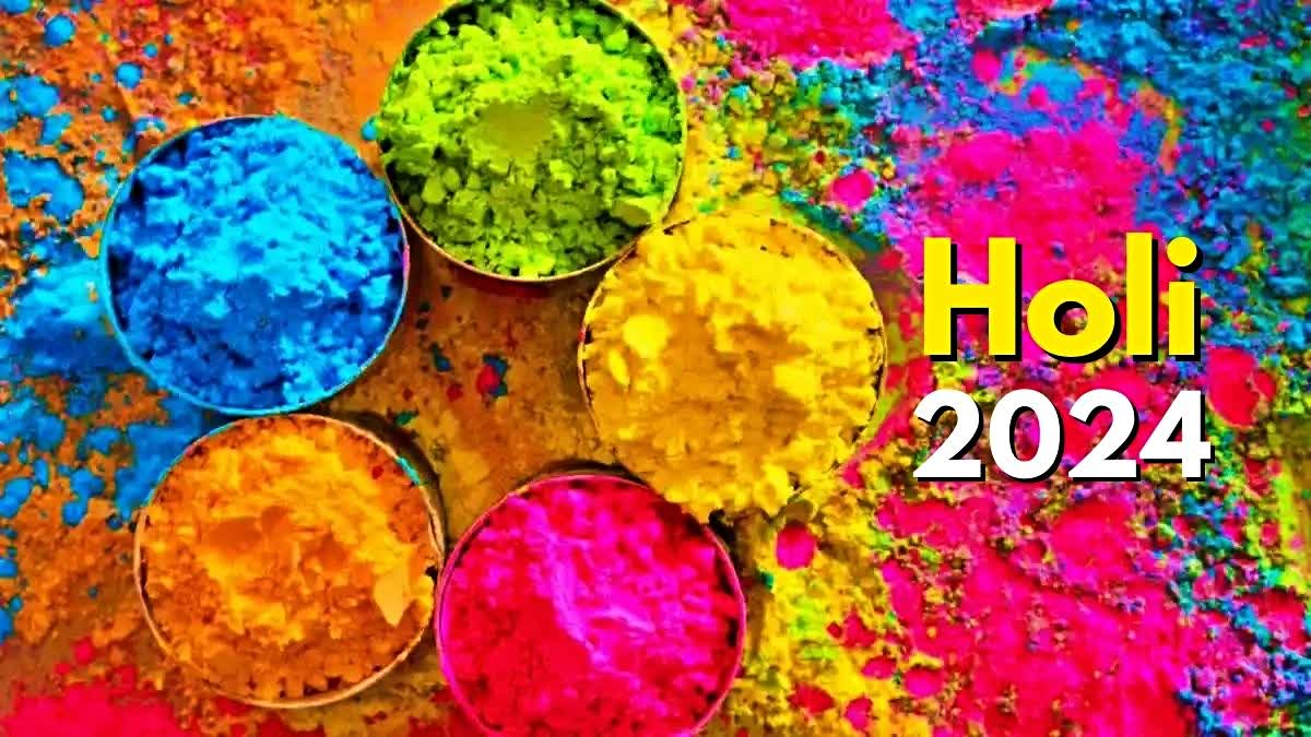 HOLI 2024