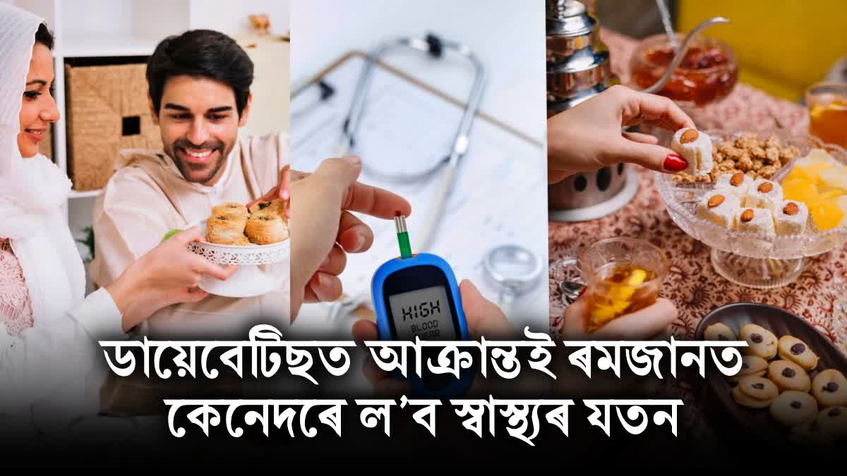 expert advice on precautions for people with diabetes during Ramadan