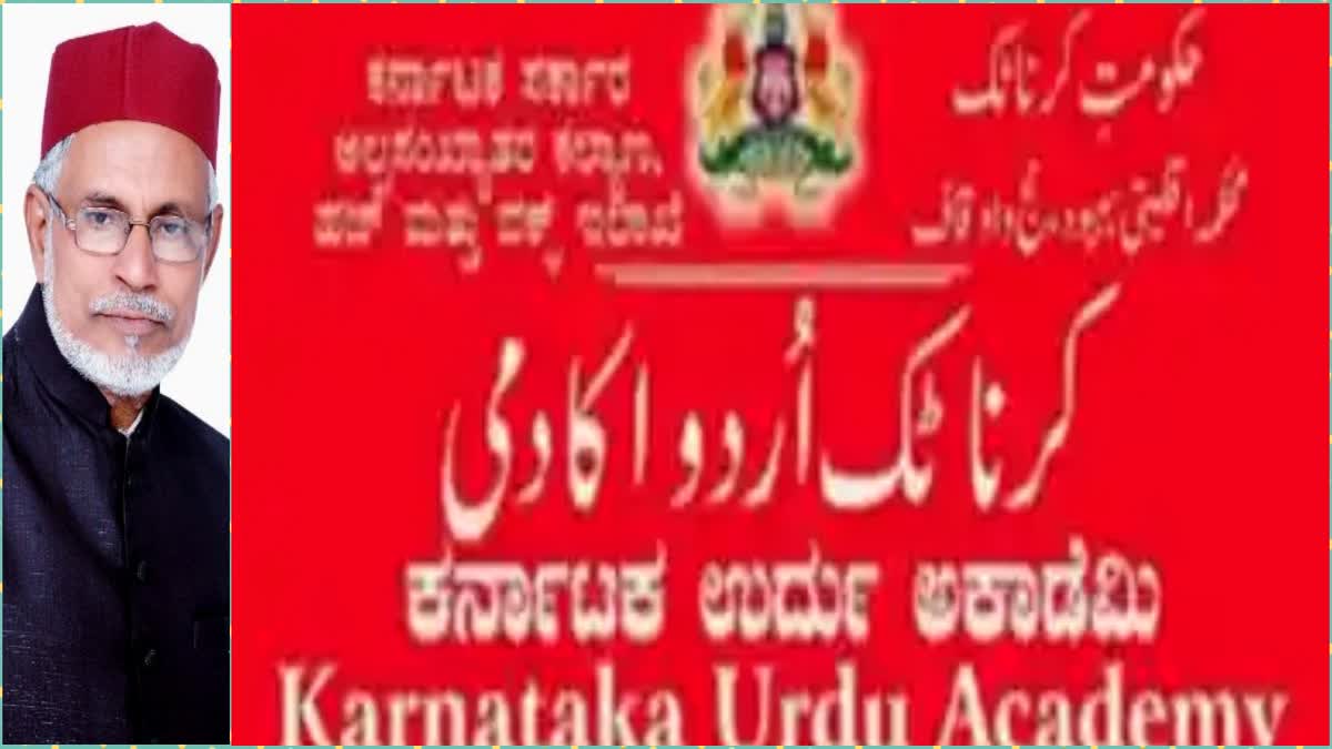 Formation of Karnataka Urdu Academy is a joke of the government to Urdu lovers