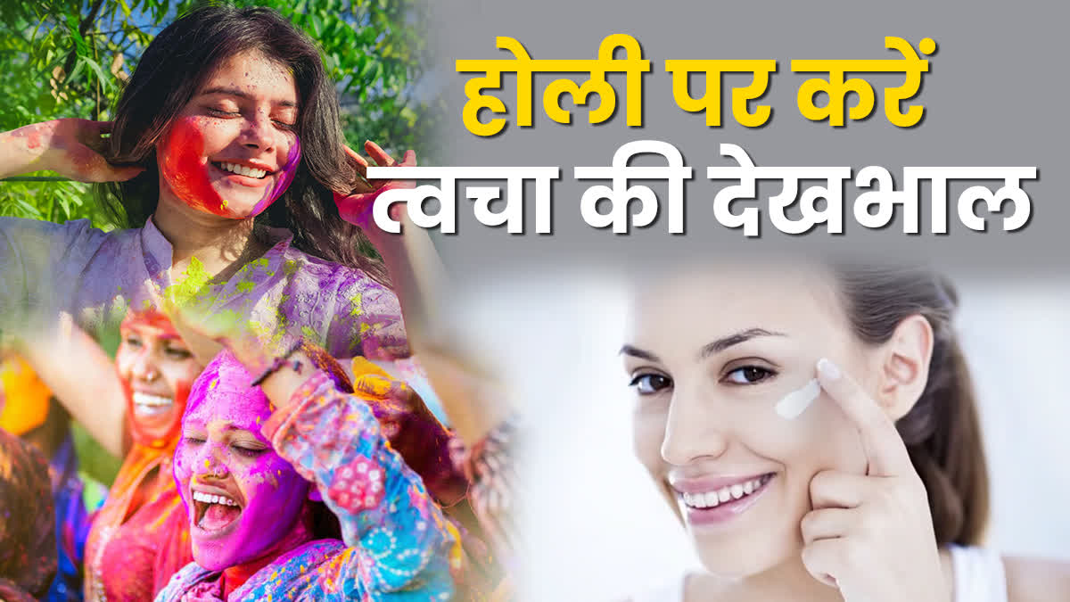 How to take care of your skin On holi