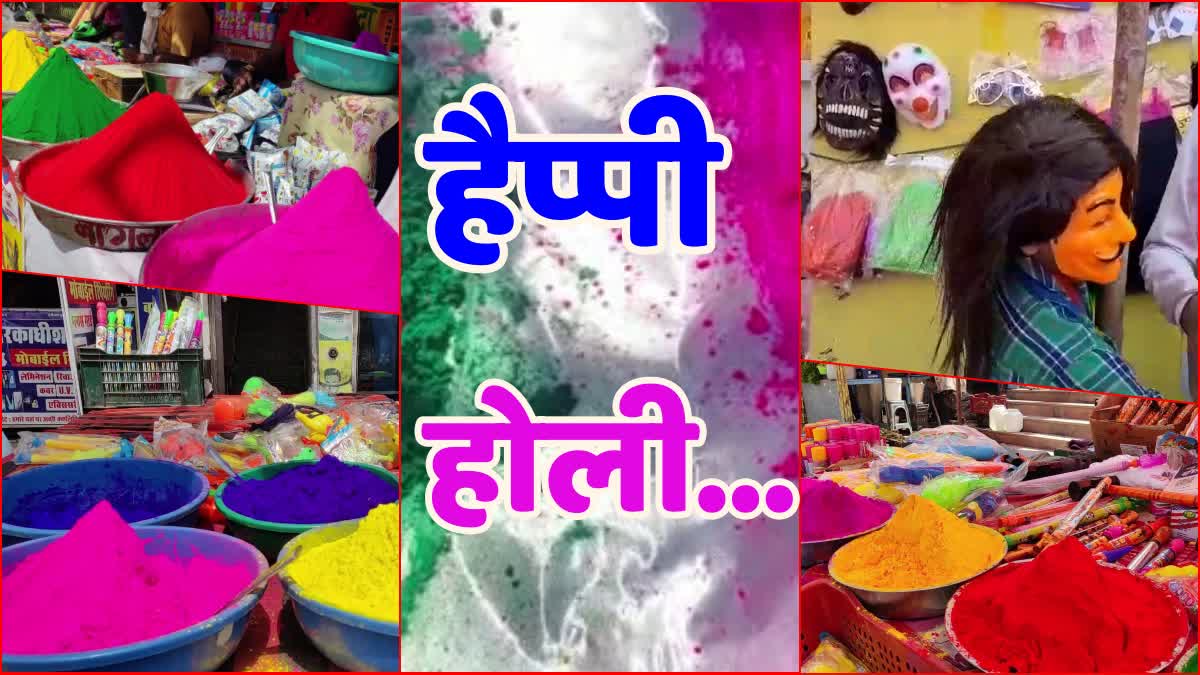 Charkhi Dadri Holi Celebration