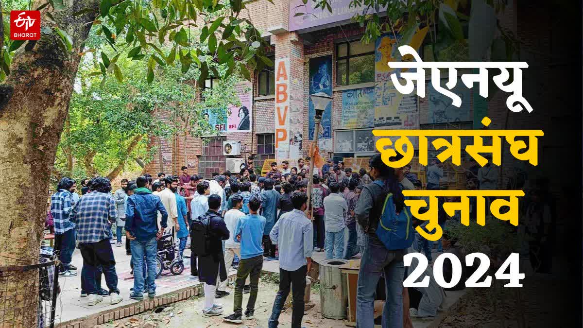 counting of votes continues for JNU student union elections 2024