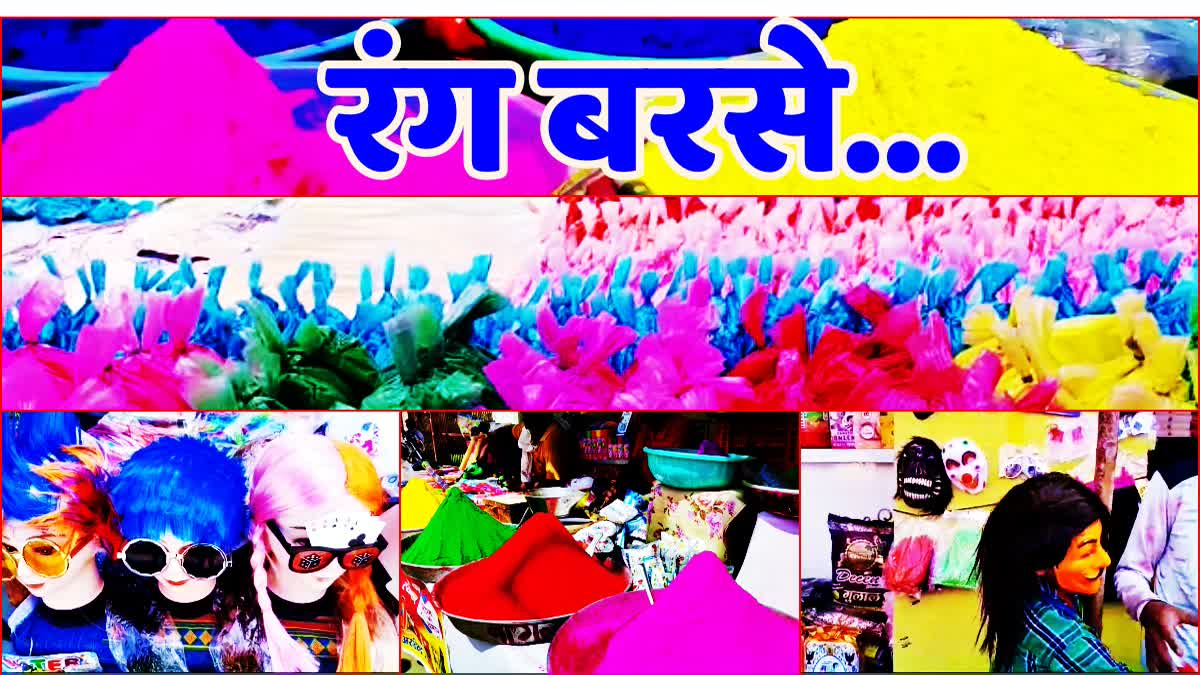 Holi Celebration in Ambala